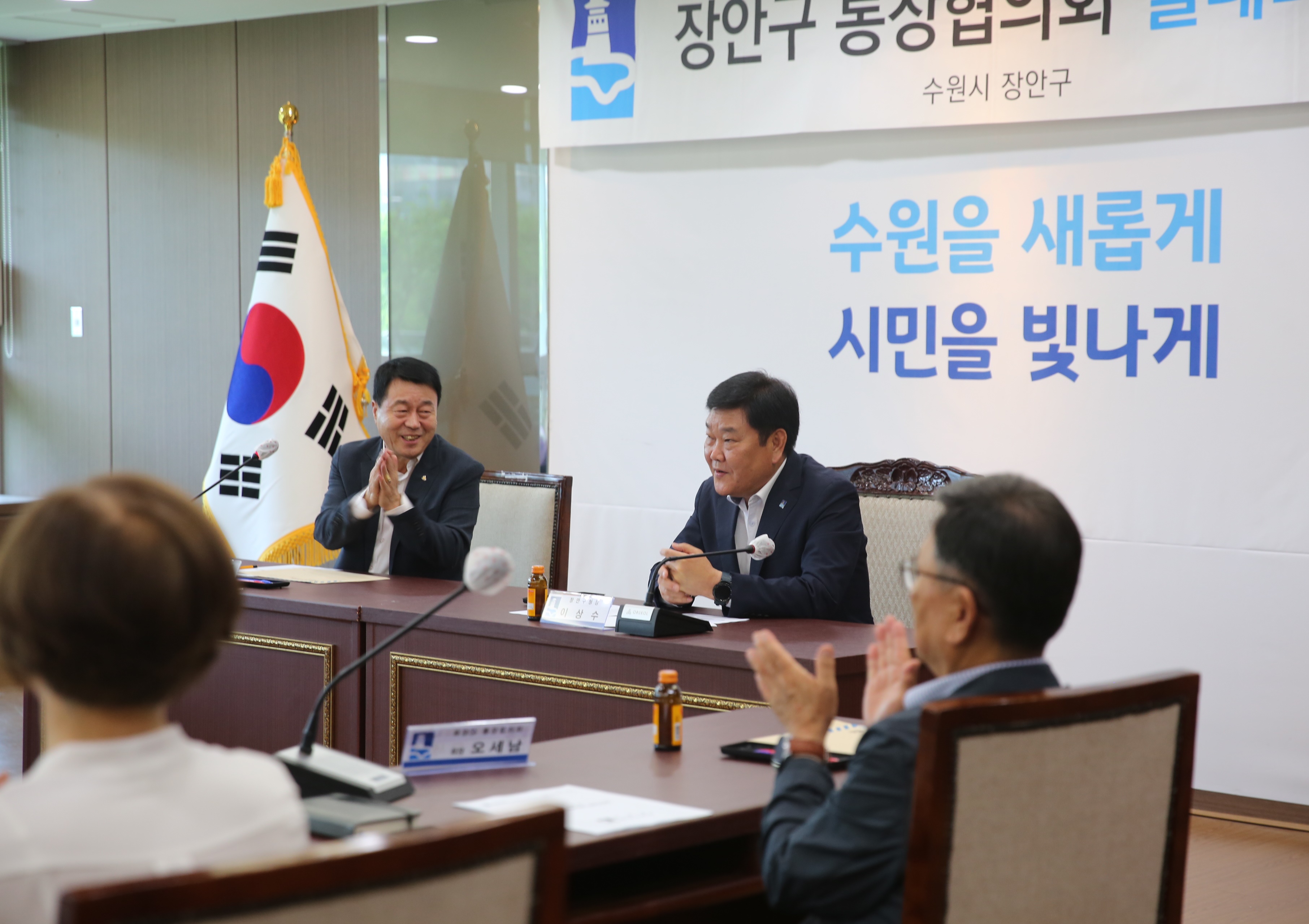 장안구 통장협의회 월례회의5번 사진